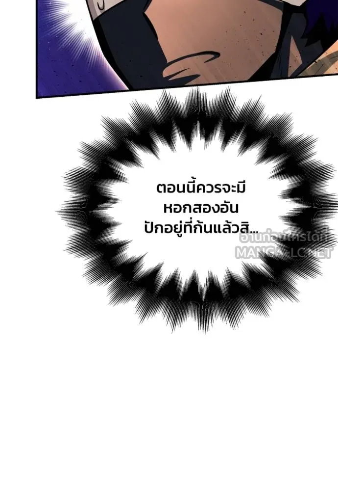 Superhuman Battlefield เกมของยอดมนุษย์ ตอนที่ 126 หน้า 39