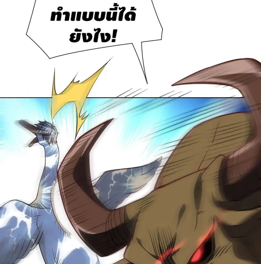 High Energy Strikes ตอนที่ 57 หน้า 22