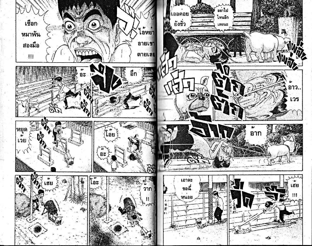 Urayasu Tekkin Kazoku ตอนที่ 218 หน้า 2