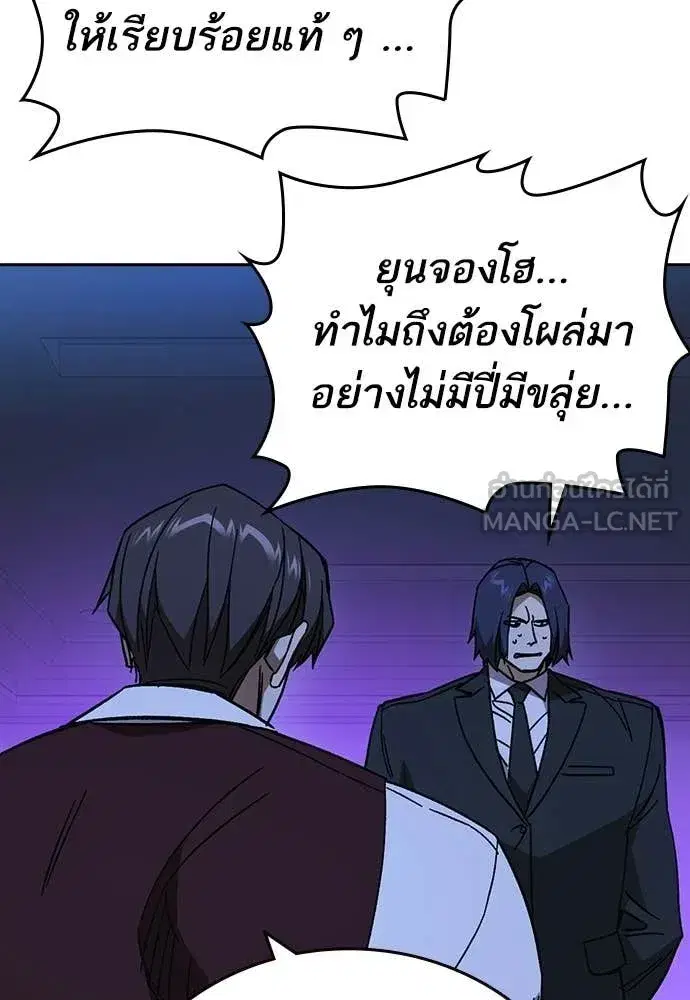 Study Group ตอนที่ 305 หน้า 122