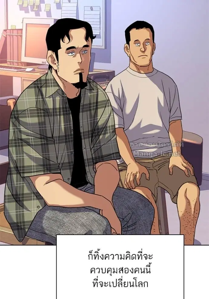 Reborn Rich ตอนที่ 92 หน้า 57