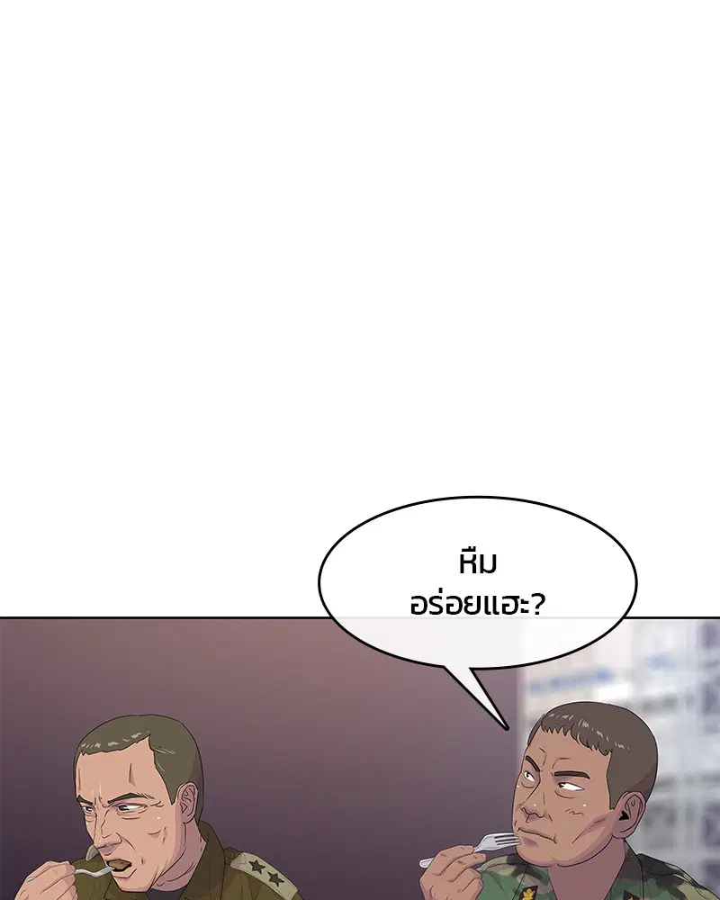 Kitchen Soldier ตอนที่ 168 หน้า 100