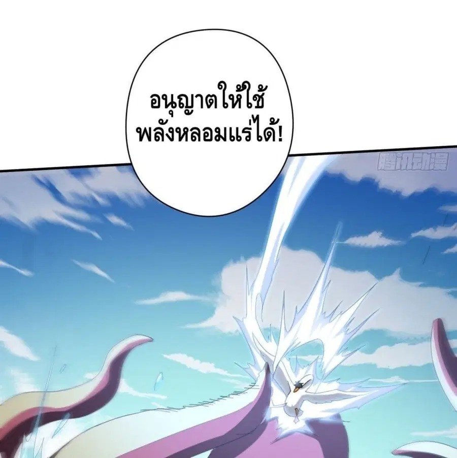 High Energy Strikes ตอนที่ 59 หน้า 15