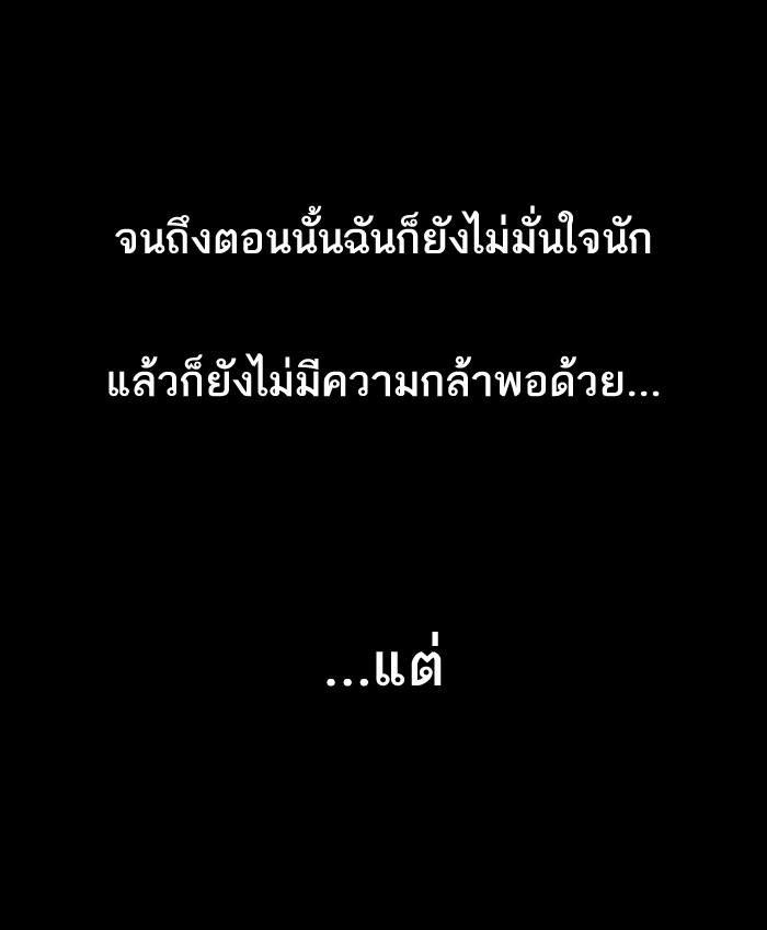 Lookism ตอนที่ 106 หน้า 21
