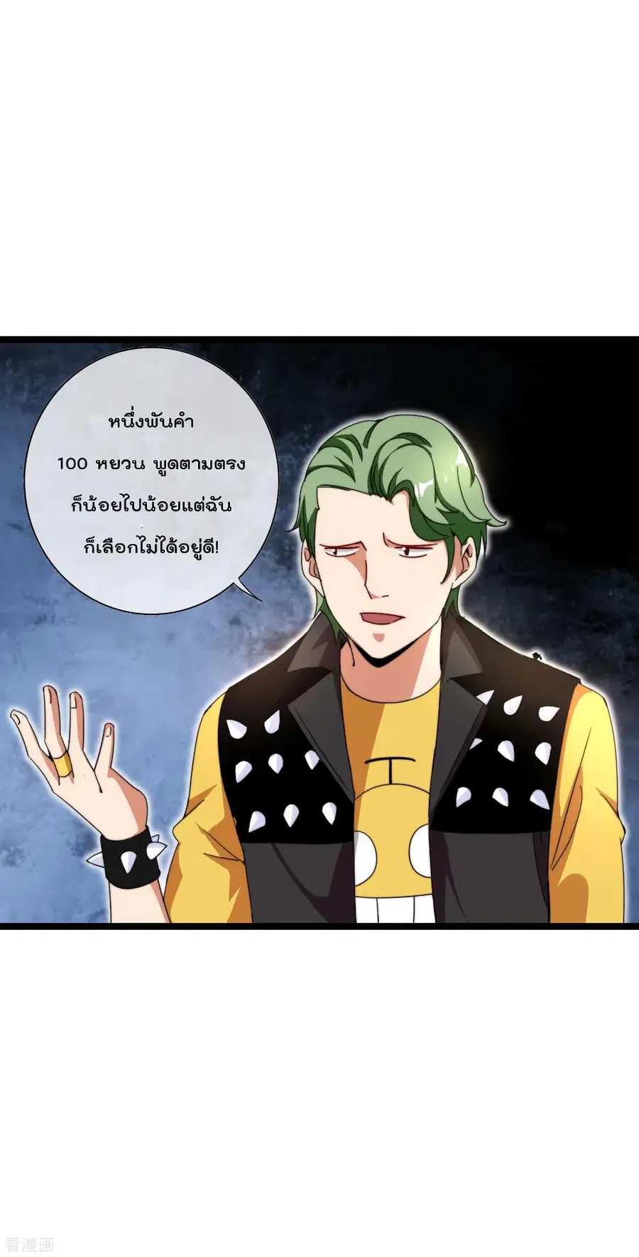 I am The Richest in The World ตอนที่ 143 หน้า 25