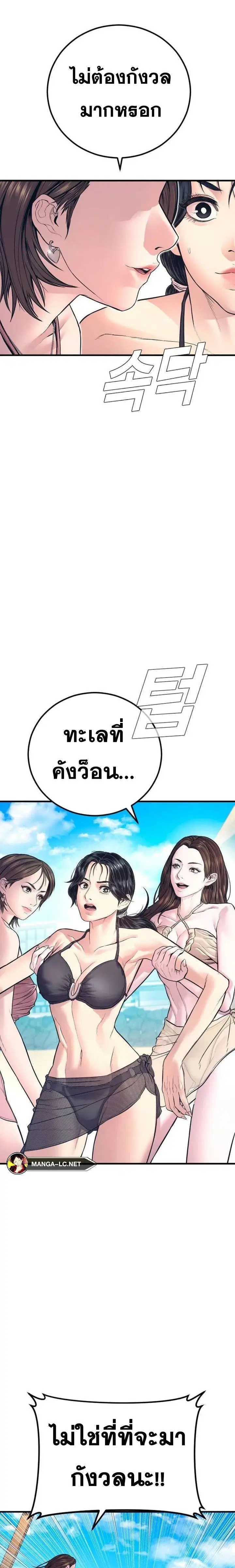 Manager Kim ตอนที่ 148 หน้า 13