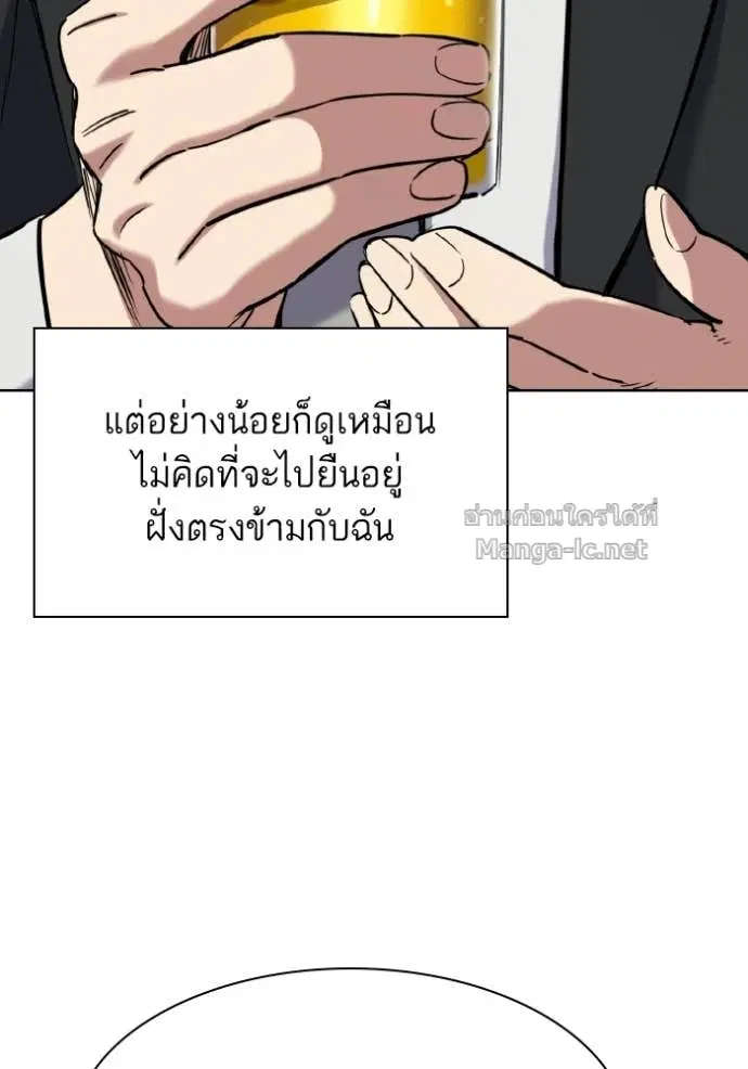 Reborn Rich ตอนที่ 183 หน้า 60