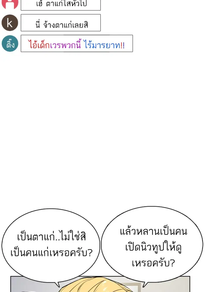 How to Fight ตอนที่ 12 หน้า 123