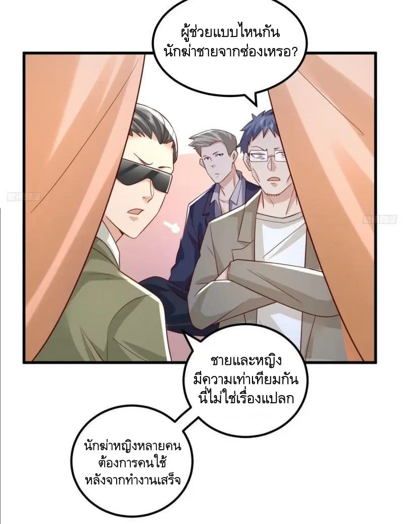 The First Order ตอนที่ 264 หน้า 7