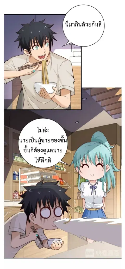 Apocalyptic Super System ตอนที่ 9.2 หน้า 18