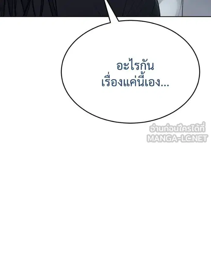 Baek XX ตอนที่ 124 หน้า 41