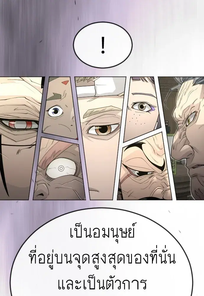 Superhuman Era ตอนที่ 201 หน้า 161