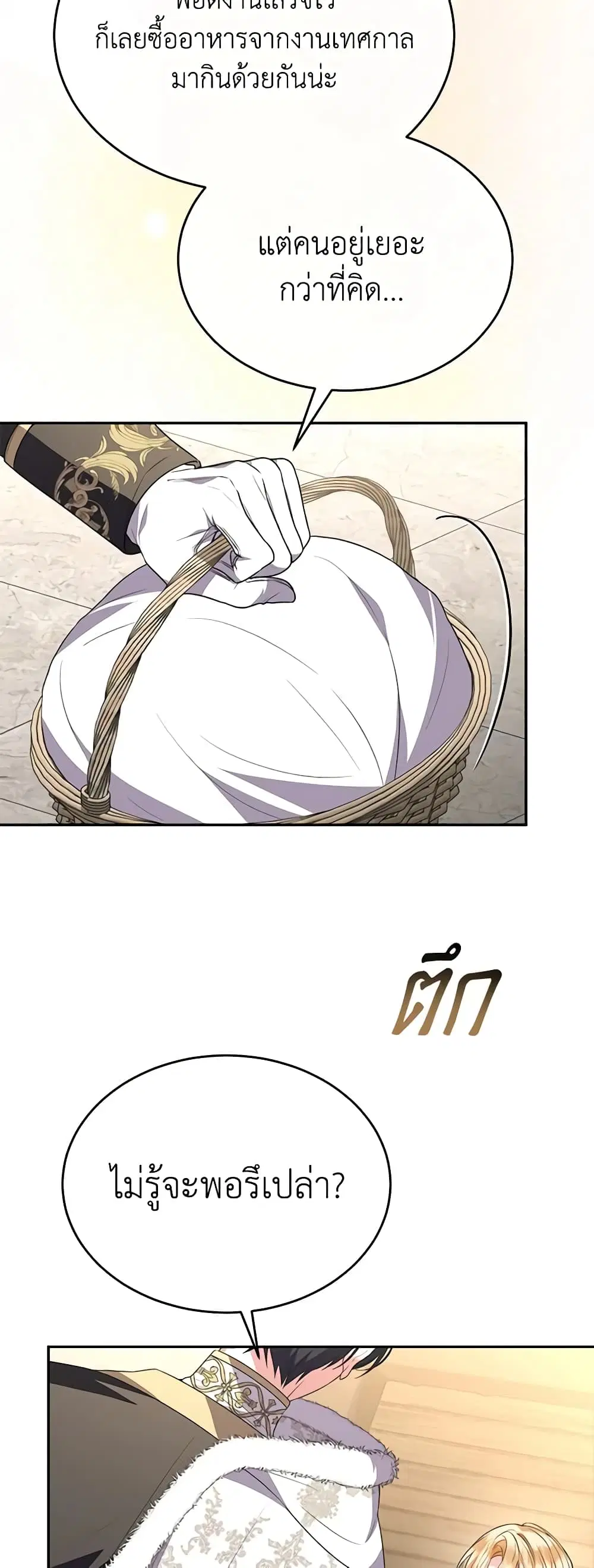 The Real Daughter Is Back ตอนที่ 102 หน้า 31