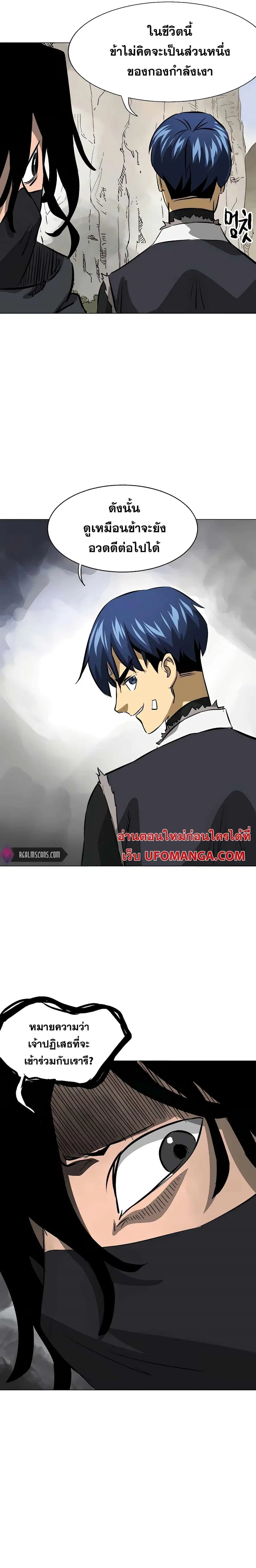 Infinite Level Up In Murim ตอนที่ 133 หน้า 27
