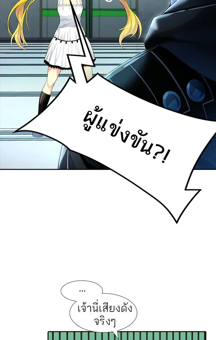 Tower of God ตอนที่ 546 หน้า 157