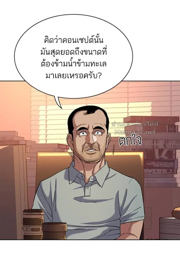 Reborn Rich ตอนที่ 60 หน้า 58