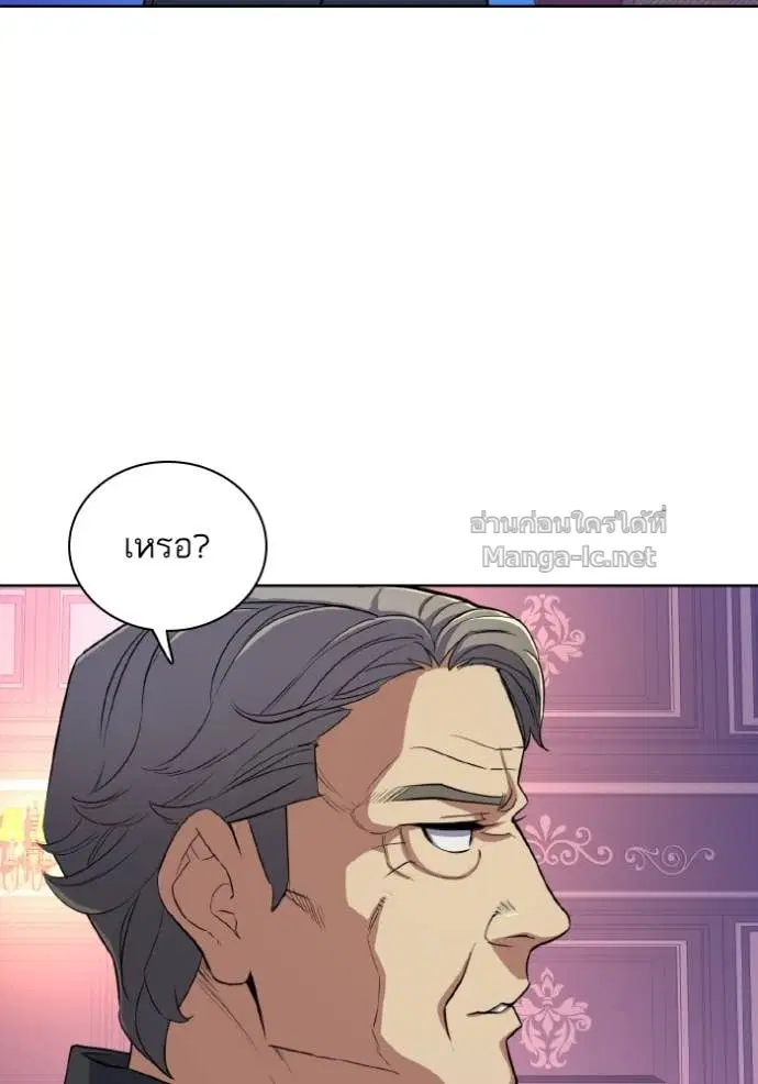 Reborn Rich ตอนที่ 31 หน้า 50