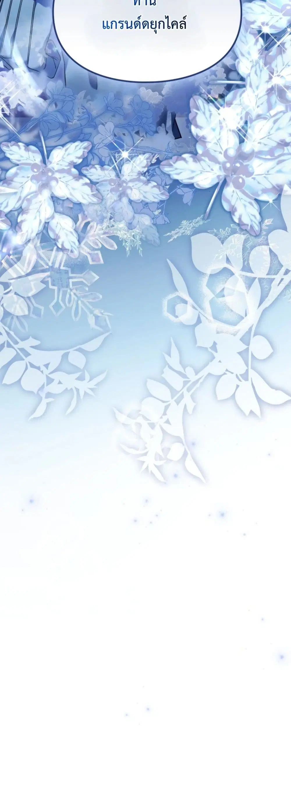 Time Healer Ceres – ย้อนเวลาครั้งนี้ ฉันจะรักษาทุกสิ่ง ตอนที่ 10 หน้า 61