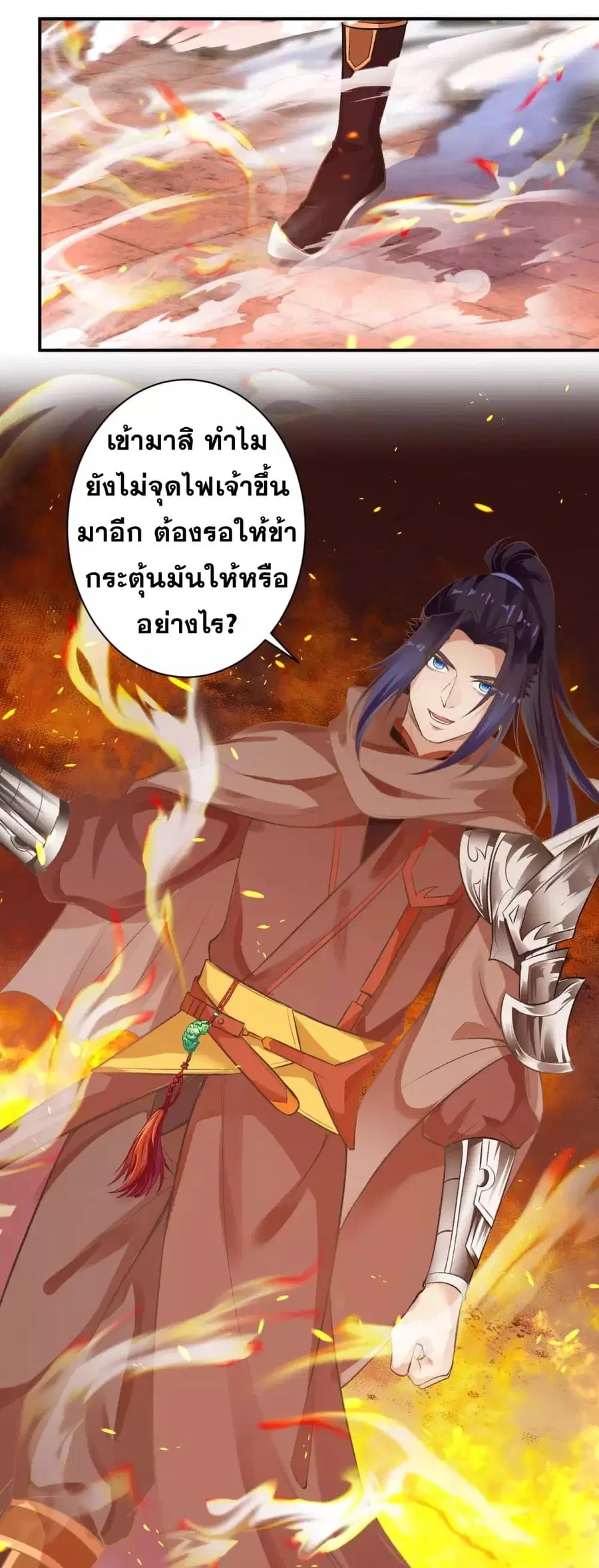 Against the Gods ตอนที่ 356 หน้า 37
