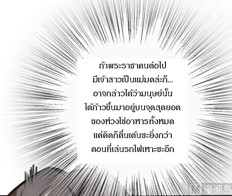 Release That Witch ตอนที่ 70 หน้า 7