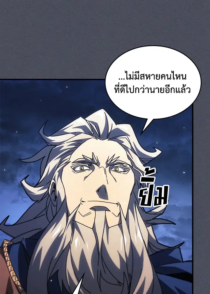 A Returner’s Magic Should Be Special ตอนที่ 236 หน้า 73