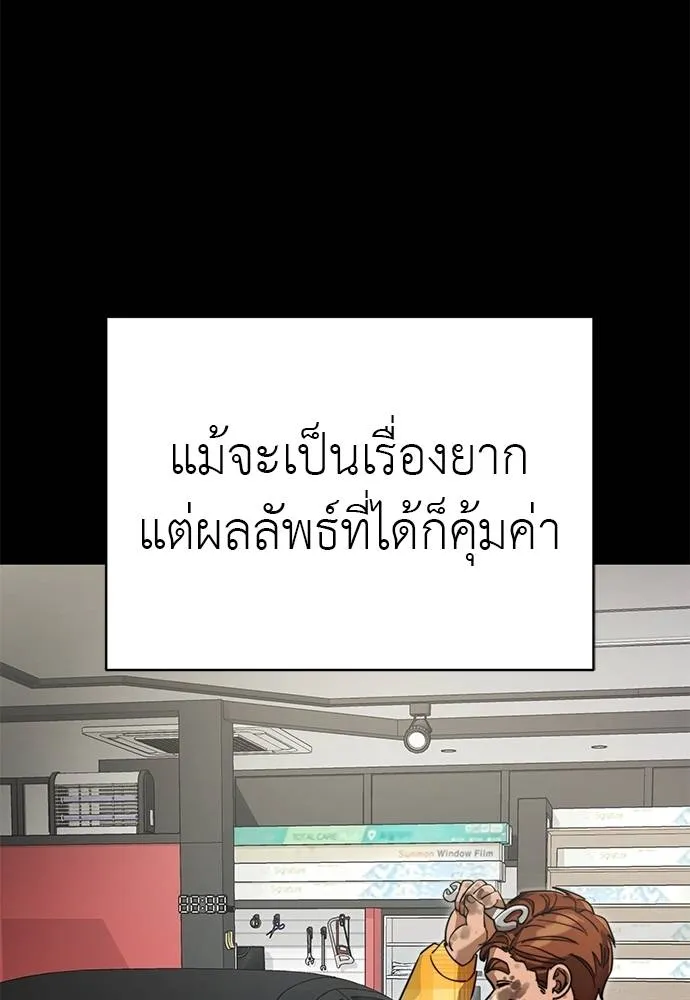 Reincarnation Path of The Underworld King ยอมรา ผู้พิพากษาจากนรก ตอนที่ 67 หน้า 14