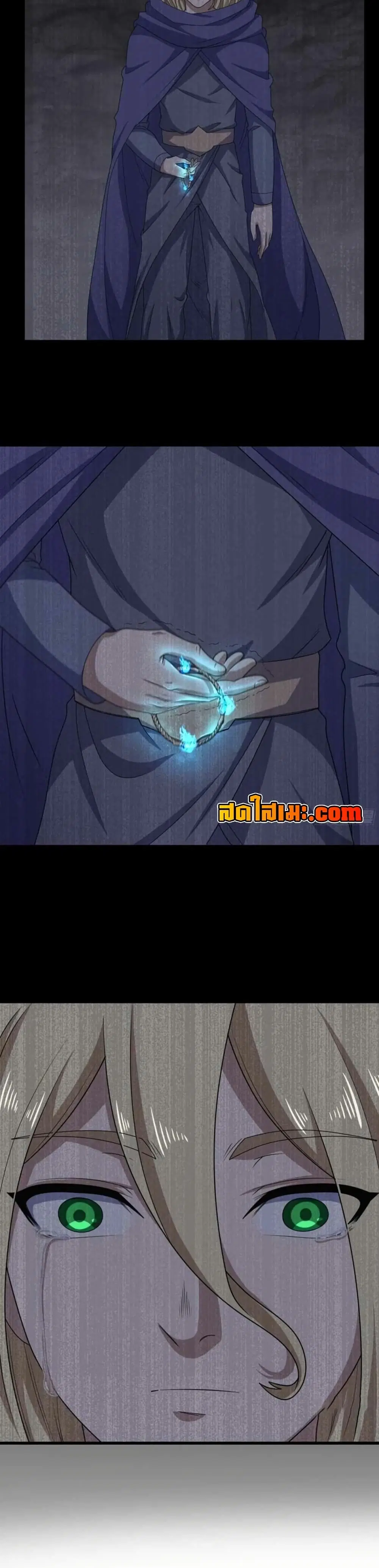 My Wife is a Demon Queen ตอนที่ 366 หน้า 13