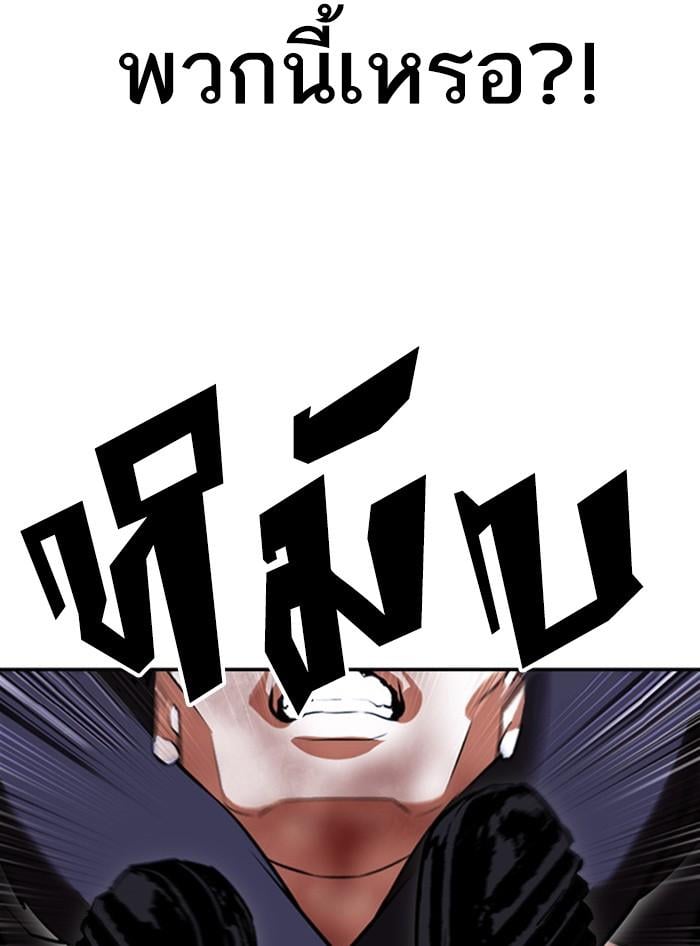Lookism ตอนที่ 410 หน้า 170