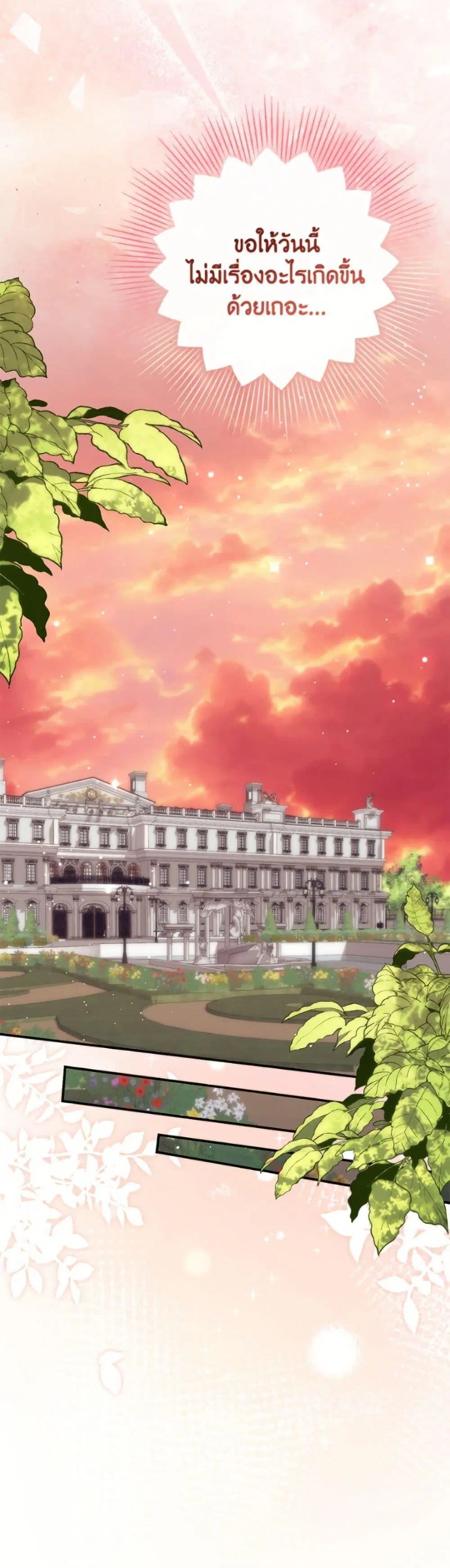 A Princess Who Reads Fortune ตอนที่ 132 หน้า 48