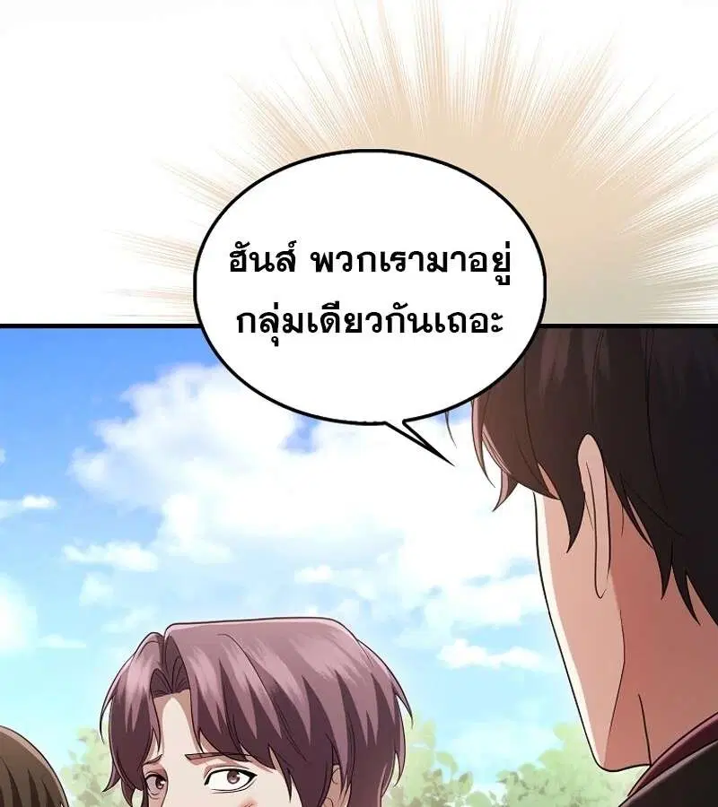 Mightiest Melee Magician สุดยอดจอมเวทย์สายประชิด ตอนที่ 53 หน้า 102