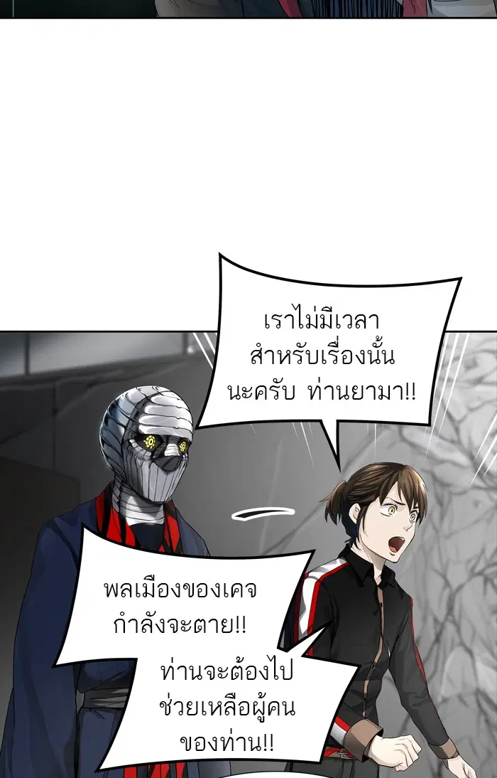 Tower of God ตอนที่ 437 หน้า 37