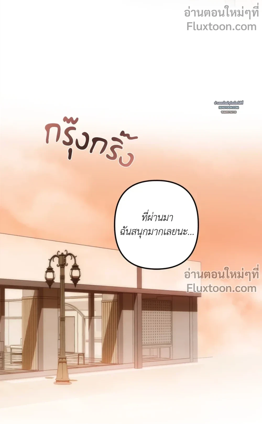 Don’t Touch My Banana – อย่าจับกล้วยผม ตอนที่ 5 หน้า 7