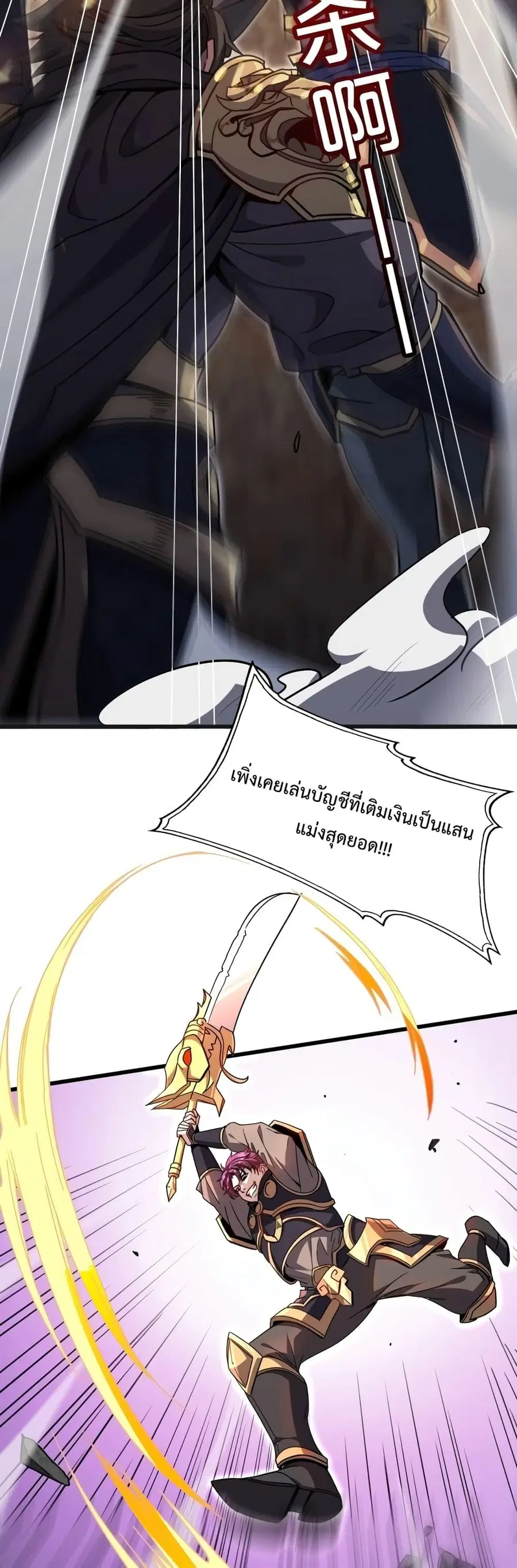 i’m stuck on the same day for a thousand years ตอนที่ 14 หน้า 15