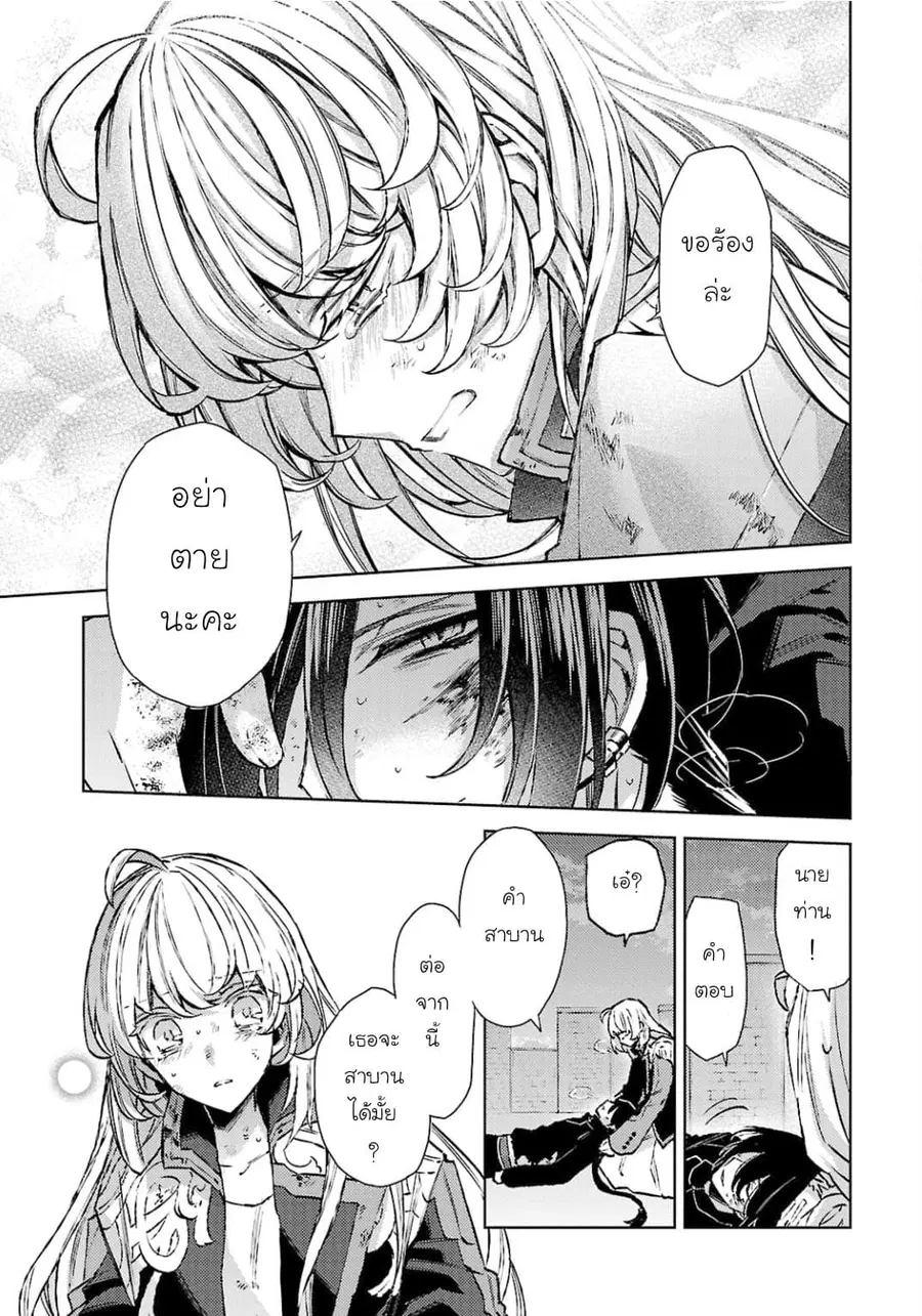 Hanayome no Yangotonaki Jijou ตอนที่ 12 หน้า 5