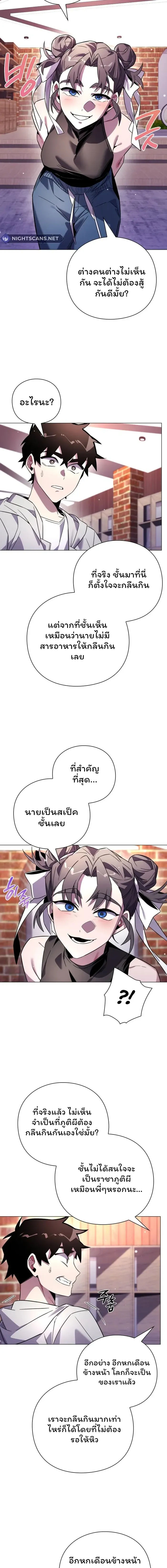 Night of the Ogre ตอนที่ 20 หน้า 21