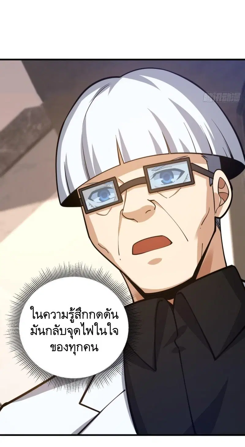 The First Order ตอนที่ 421 หน้า 13