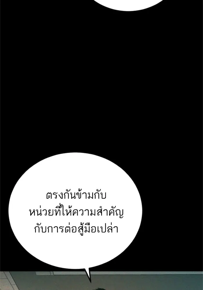 Manager Kim ตอนที่ 125 หน้า 237