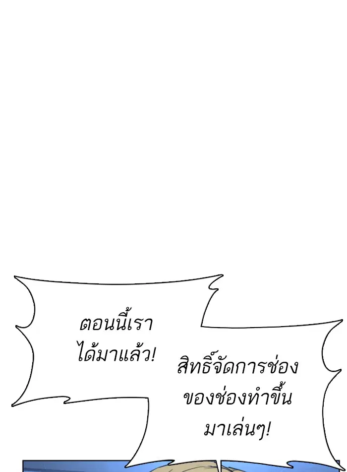How to Fight ตอนที่ 73 หน้า 10