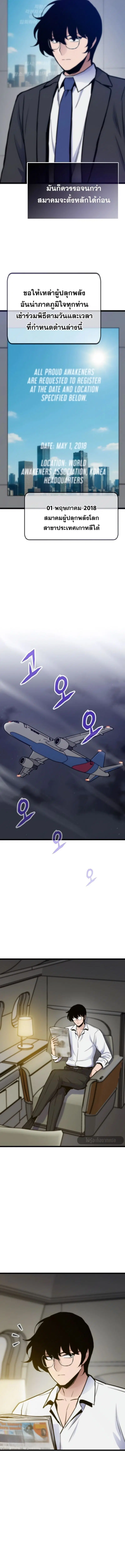 Past Life Returner ตอนที่ 132 หน้า 4