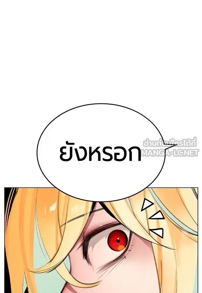 Jungle Juice ตอนที่ 134 หน้า 42