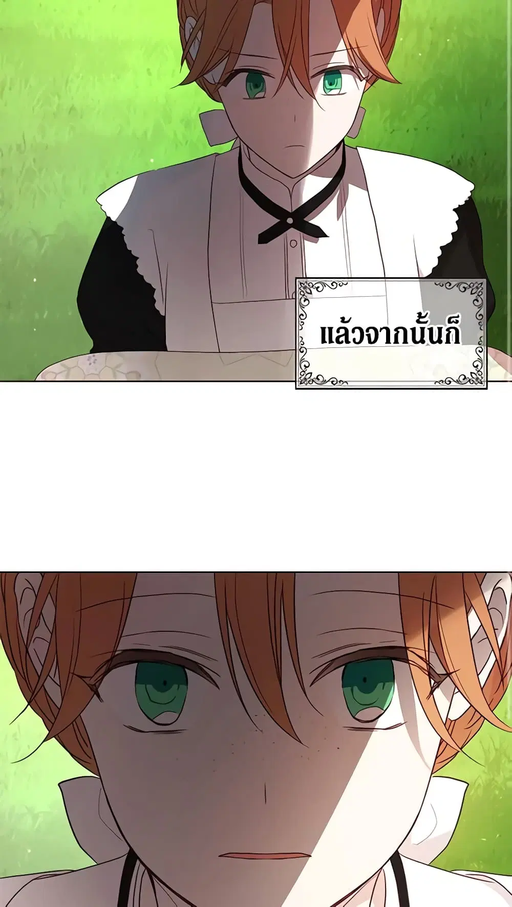 Seduce the Villain’s Father ตอนที่ 63 หน้า 36