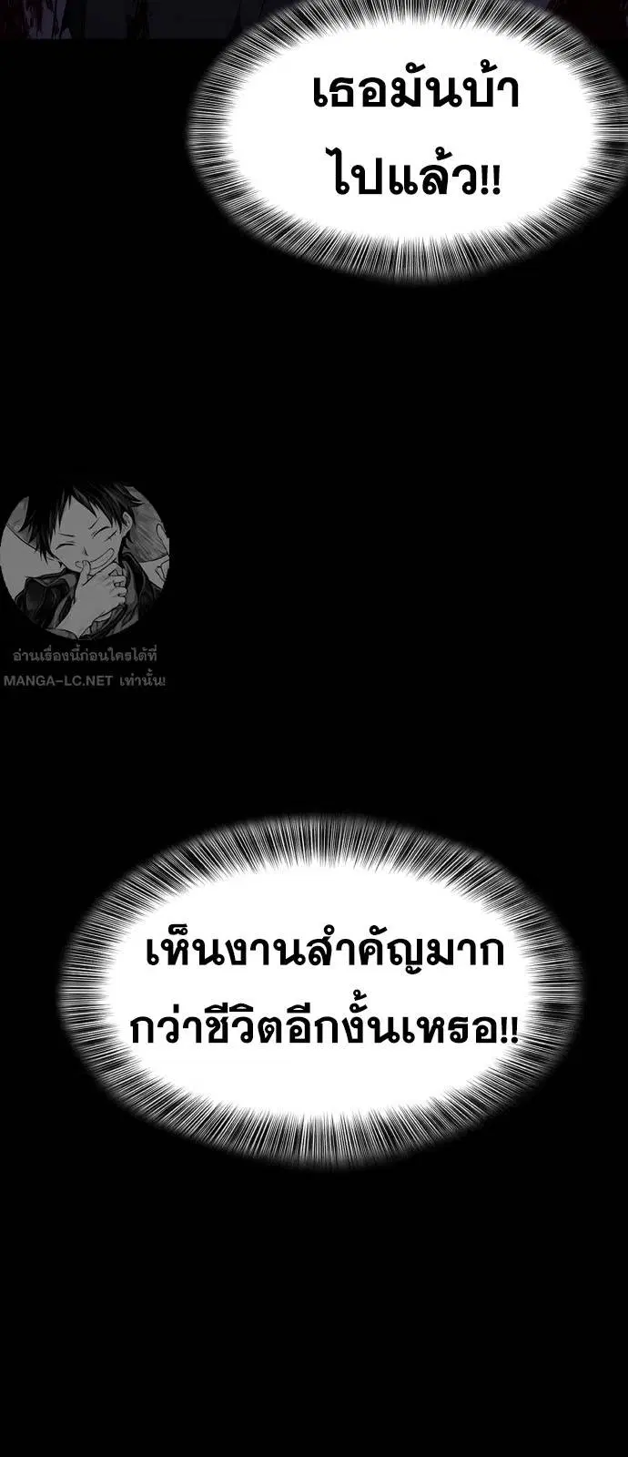 The Boy of Death ตอนที่ 166 หน้า 82