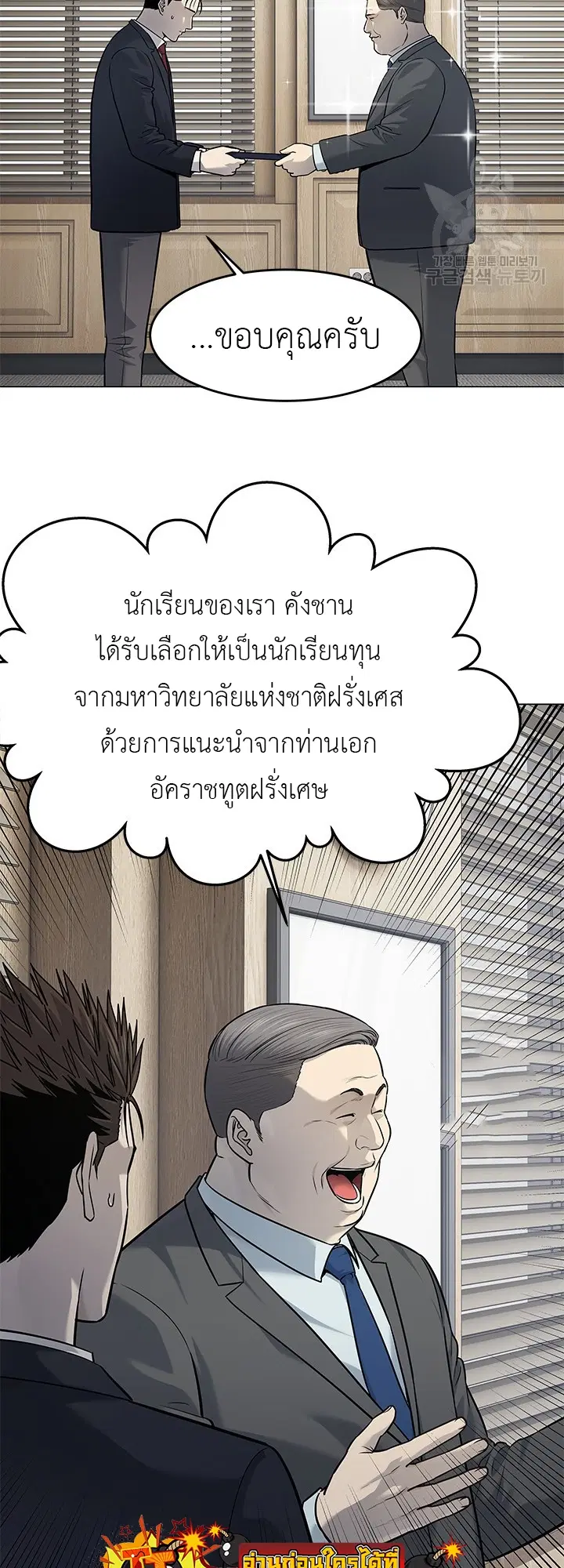 God of Blackfield ตอนที่ 187 หน้า 34