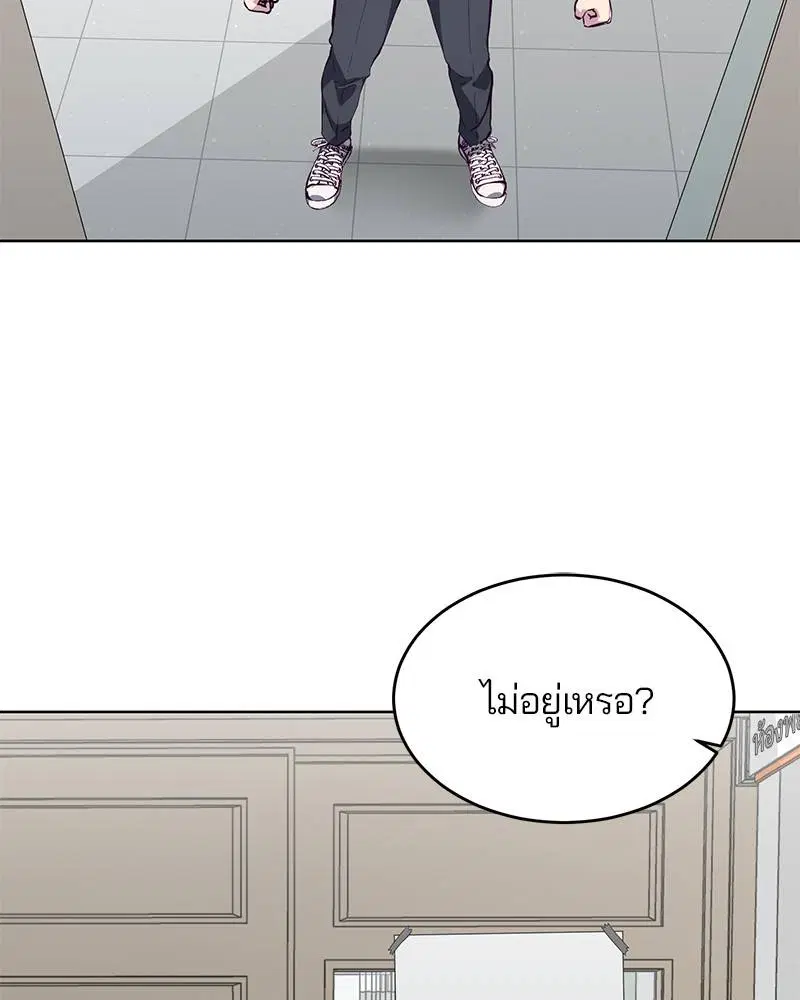 The Boy of Death ตอนที่ 50 หน้า 33