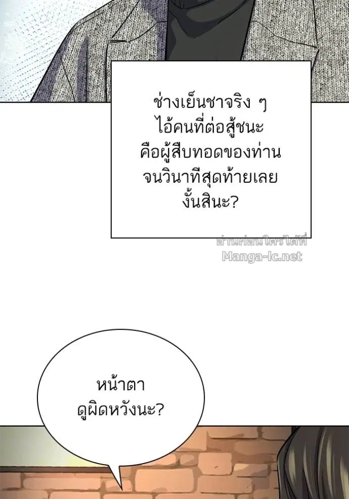Reborn Rich ตอนที่ 192 หน้า 103