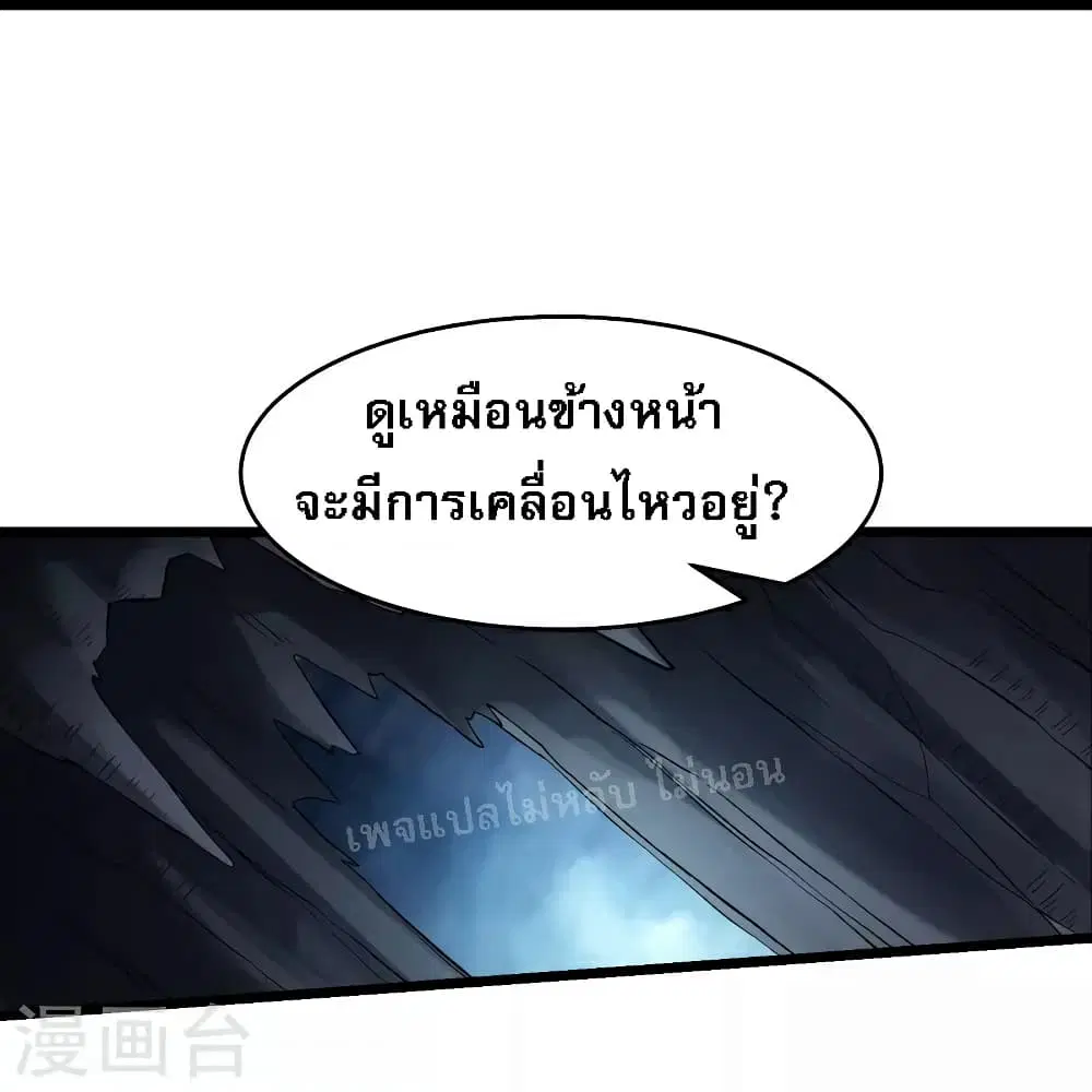 My Harem is All Female Students ตอนที่ 91 หน้า 30