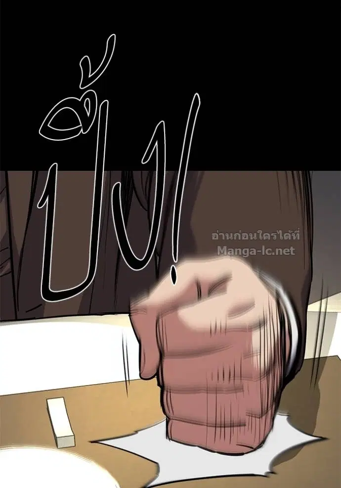 Reborn Rich ตอนที่ 142 หน้า 40