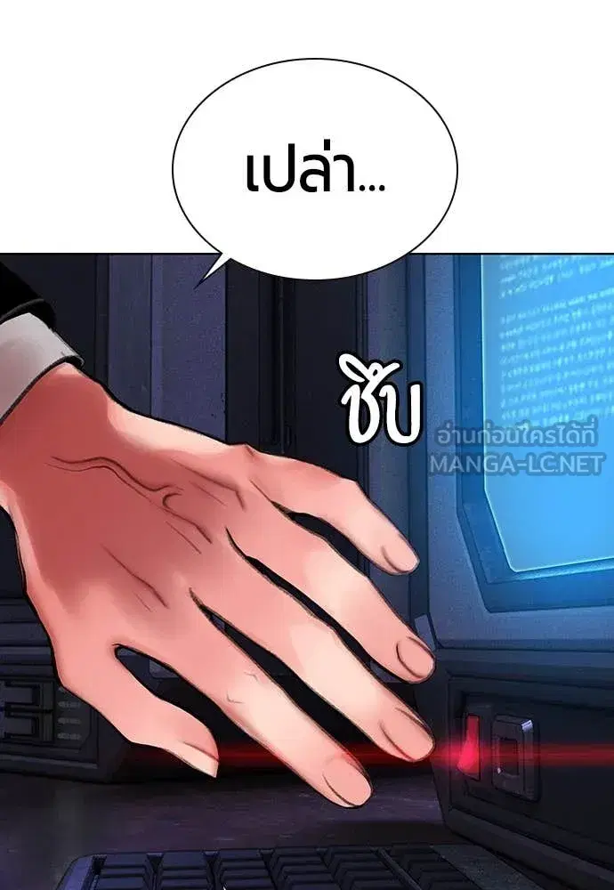 Jungle Juice ตอนที่ 156 หน้า 40