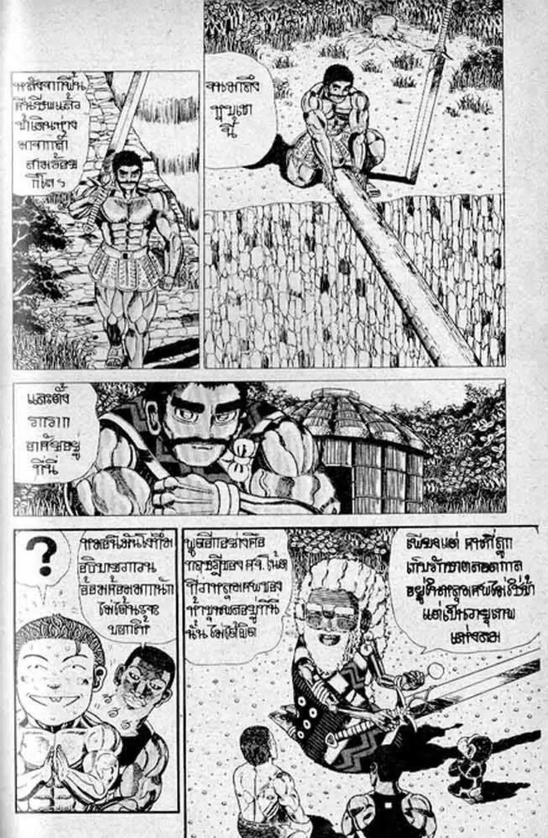 Shin Jungle no Ouja Tar-chan ตอนที่ 132 หน้า 5