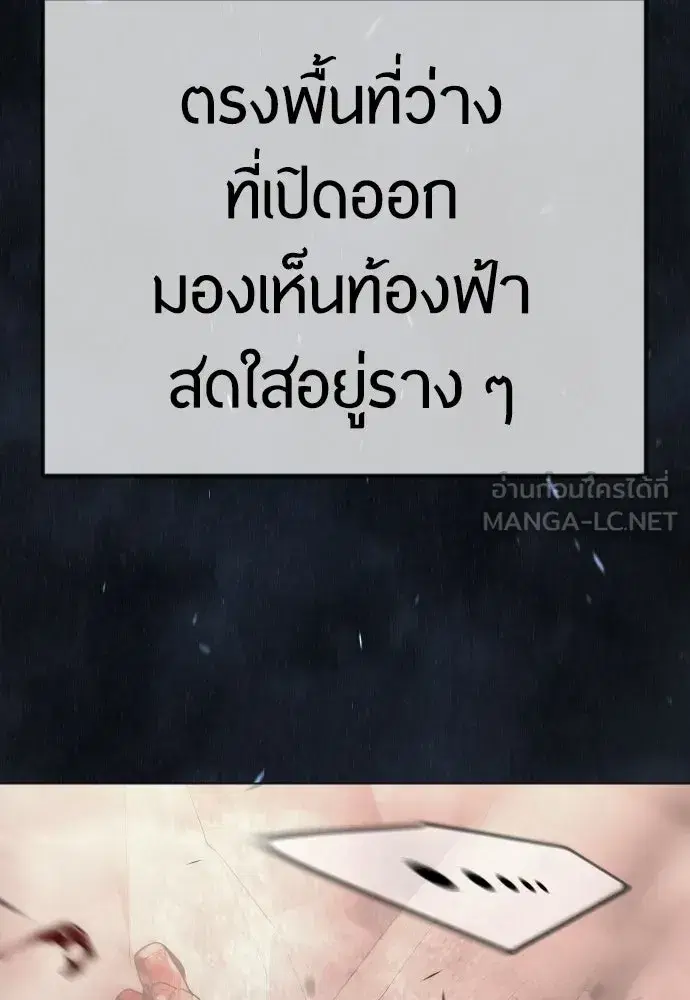 Superhuman Era ตอนที่ 190 หน้า 159